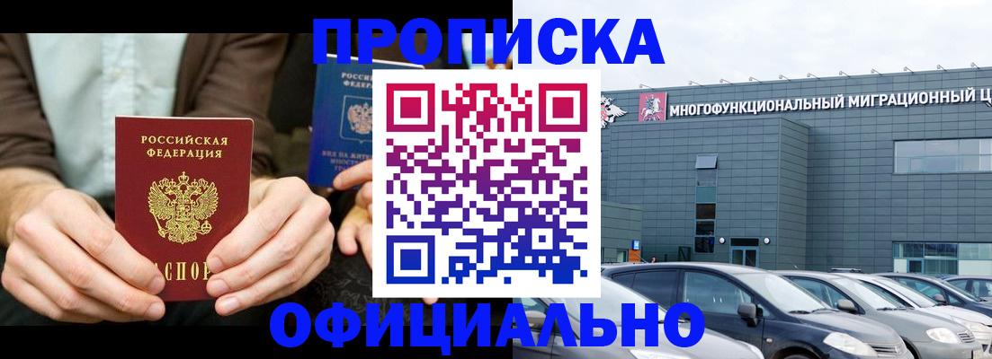 временная регистрация законно в Тульской области