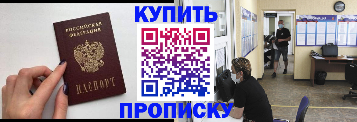 прописка гарантия в Тульской области