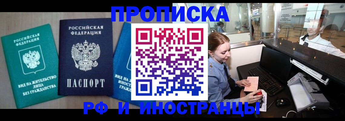 прописка законно в Тульской области