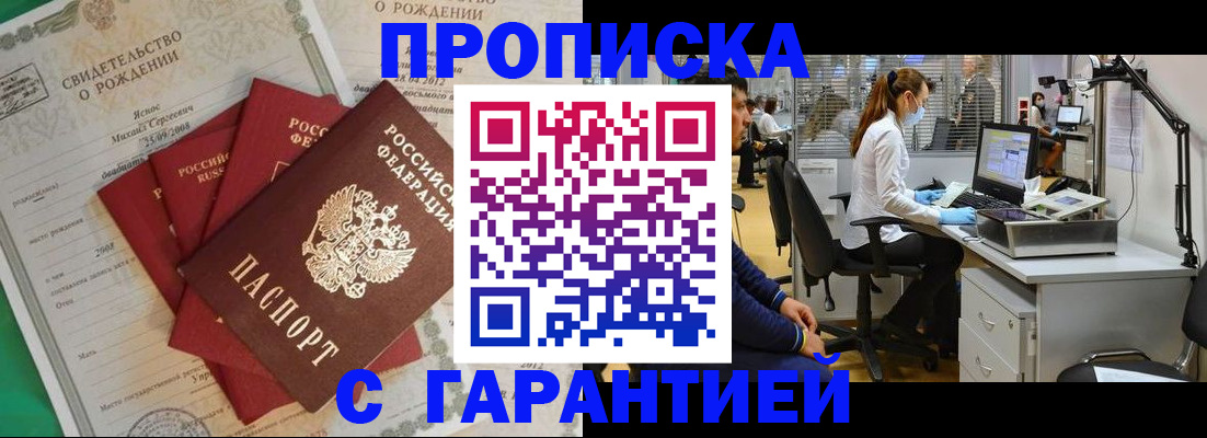 прописка ребенка в Тульской области