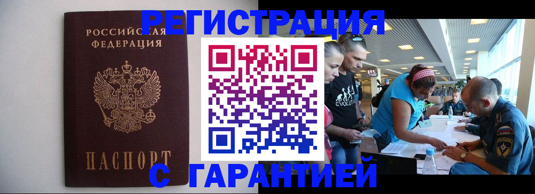 временная регистрация гарантия в Тульской области