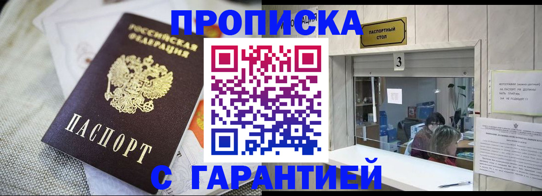 прописка для кредита в Тульской области